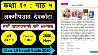Class 10 Nepali Lesson 5 Exercise|| 2082