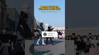 진격의 거인 서이브?! 300만뷰 영상 댓글반응 #서이브 #진격의거인 #댓글반응 #랜덤플레이댄스 #랜덤댄스 #randomdance #fyp  #randomplaydance