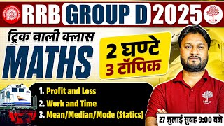 GROUP D MATHS MARATHON 2025 | RRB GROUP D MATHS MARATHON | RAILWAY GROUP D MATHS | MATHS GROUP D
