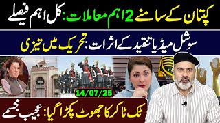 2 Big Things for Imran Khan! Important Day Tomorrow || Tehreek my Taizi || Imran Riaz Khan Exclusive
