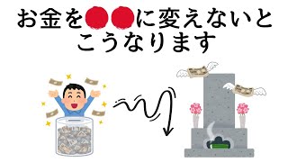 【お金を経験へ】ストーリーで語る「DIE WITH ZERO 人生が豊かになりすぎる究極のルール」
