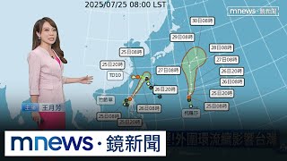 范斯高颱風減弱成熱低壓！　外圍環流續影響台灣｜#鏡新聞