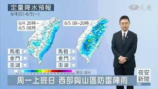 各地炎熱高溫 留意午後雷陣雨