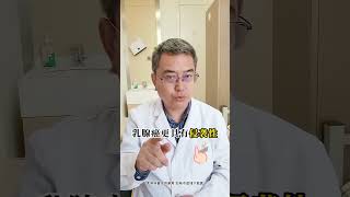 乳腺癌Her-2阳性什么意思？ #鸣潮 #化疗 #乳腺癌 #抖出健康知识宝藏 #抖音创作者中心抖音小助手