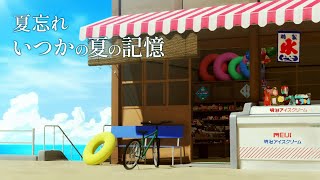 [ASMR]過ぎ行く夏の記憶、海辺の音|3時間|環境音|音風景|Memories of happy summers, sounds of the seaside