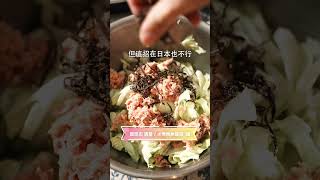 鹽昆布酸甜拌高麗菜，無限筷子不停夾！| 日本男子的家庭料理 TASTY NOTE