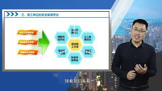 小散工程与零星作业安全培训Safety training for small scattered projects and sporadic operations