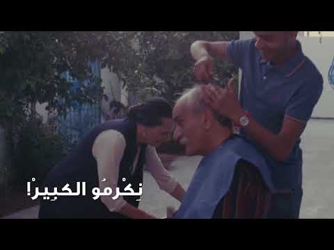 على خاطرك تونسي
