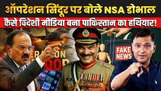 NSA Ajit Doval slams Global Media on Operation Sindoor | The Chanakya Dialogues Major Gaurav Arya |