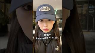 韓国で肌管理&唇フィラー🇰🇷🫶 #ベンスクリニック #オンニのレビュー #肌管理 #韓国美容 #韓国 #美容 #渡韓 #韓国クリニック #韓国美容整形 #pr