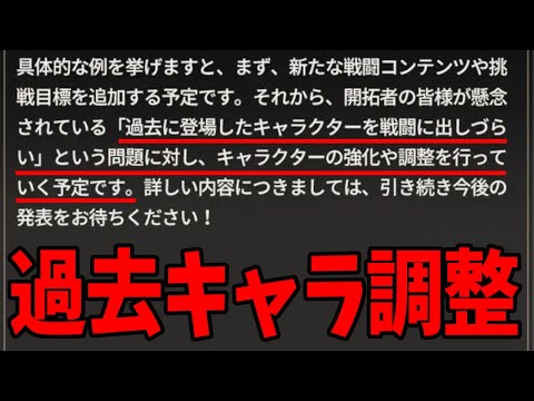 過去キャラ等が調整されるみたいです【崩壊スターレイル / Honkai: Star Rail】