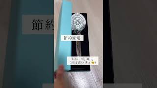 音楽きれる🥹 #お金の知識 #お金 #固定費削減 #節約 #節約法