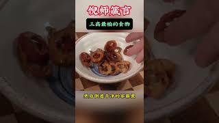 三高怎么办，试试这个小妙招。 #中医 #中國醫 #中医健康#倪海厦