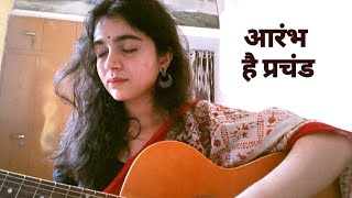 Aarambh Hai Prachand | Piyush Mishra | Zendria