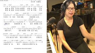 練習『最真實的我』男高音/女高音 唱名、指揮