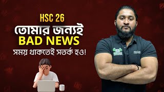 HSC 26, তোমার জন্যই Bad News— সময় থাকতেই সতর্ক হও🫵