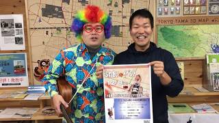 ニュース☆コガネイ　2018　「障害者週間ふれあいイベント」