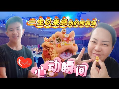 【晓鎂姐 Vlog#38】第一次参与馨恩社团圆饭，被温暖与真诚深深感动，年轻人用坚持与汗水诠释了奉献的美好。