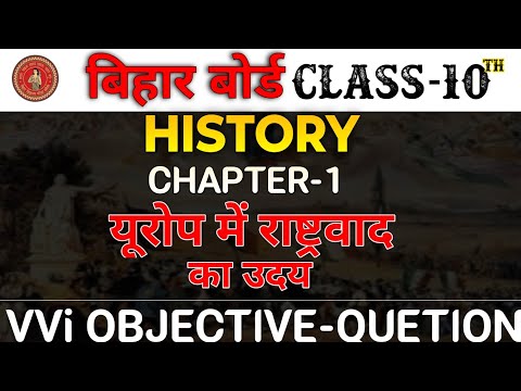 History Class 10 Vvi Subjective Question 2026 || Class 10th Math Vvi Subjective 2026