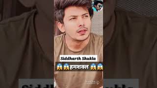 😳😳😳🙄आखिर कौन है ये Siddharth shukla का हमशक्ल 😱😱😱😱😱😱😱 #shorts