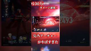 【スタレ】完凸アーチャー単発１００万以上連発してやばすぎる【崩壊スターレイル 】【ゆっくり実況】