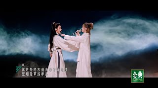 《乘风2024》五公 刘忻/陈丽君《东风破》"Chengfeng 2024" Wu Gong Liu Xin/Chen Lijun "East Wind Breaks"
