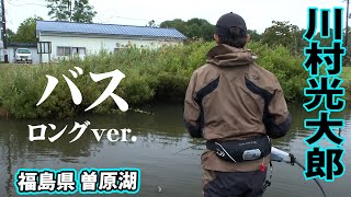 Conquering a small big bass lake with a proven track record of catching 60kg bass with a bass boa...