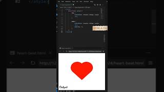 Power Tip of the day | Heart beat HTML & CSS Code  #htmlcss #developer #design #html #css #htmlpro
