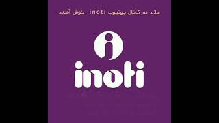 شرکت inoti