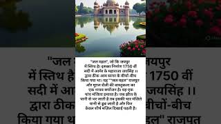 जल महल #JalMahal#JalMahalJaipur#JalMahalPalace#JaipurDiary#PinkCity#JaipurTourism#HeritageOfIndia