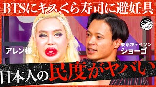 「コンドーム放置、万里の長城で尻出し…」ヤバい日本人が増えた？ストレス社会が生んだ”現代の闇”に斬り込め【アレン様×トンツカタン森本】