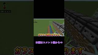 【解説動画】サトウキビ自動収穫期の解説(トロッコ式)/Minecraft  #shors #マイクラ