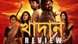 Khadan Movie Full । Dev। jissu । Idhika paul । Khadan New Movie HD