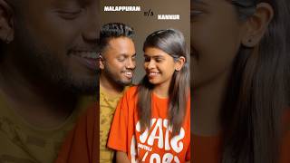 Kannur v/s malappuram 😁🤣🤣#princysijo #trending #kannur #malappuram #shorts #dailyvlog