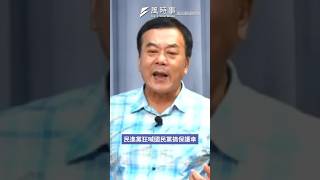 在野提延會是為保護林岱樺?