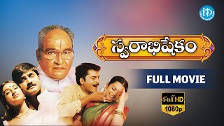 Swarabhishekam Telugu Full Movie || Srikanth, Sivaji, Laya || K Viswanath || Vidyasagar