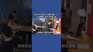2025年7月 英国技术工签重大调整：111个岗位被剔除，薪资门槛全面上调  #英国签证#英国技术移民#英国工签改革#英国工作#薪资要求