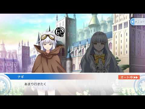 【あかねさす少女】【XMAS】クリスマスイベントのストーリー ・ Akanesasu Shoujo, Christmas event story