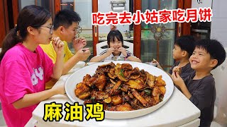 晚餐做麻油干煎鸡，温补又干香，一家五口啃的太开心了！