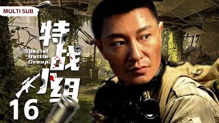 MULTISUB抗战剧【特战小组 Special Battle Group】EP16|💞中缅边境的战场一支四人组成的国民党特战小组深入敌后、一次次摧毁敌人侵略的企图和阴谋🤳 主演：李宗翰 羿坤