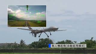 2023台北國際航太暨國防工業展-騰雲無人機影片
