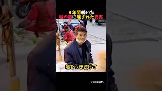善意の嘘は人を救うこともある