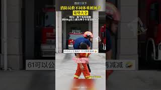 安全感滿滿！消防員救不同體重的被困者，都會用什麼姿勢？