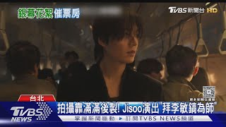 漫改作品！李敏鎬成「不死戰士」　曹政奭教僵屍女兒不咬人｜TVBS新聞 @TVBSNEWS01