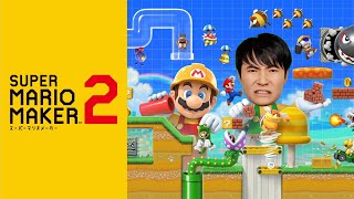 【スーパーマリオメーカー2】みんなでバトルでS+を目指す【S4533～】