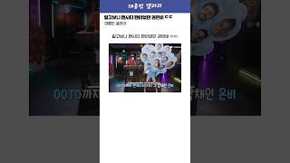 알고보니 맨시티 팬이었던 권은비 ㄷㄷ