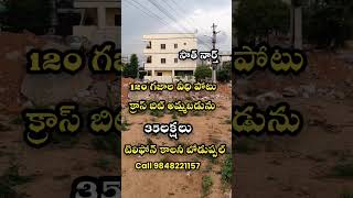120గజాల వీధి పోటు క్రాస్ బిట్ అమ్మబడును హైదరాబాద్ బోడుప్పల్ 35లక్షలు #35lakhs #realestate #hyderabad