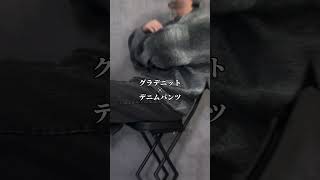 雰囲気イケメンはこんな服の組み合わせしてる #fashion #コーデ #ファッション #服
