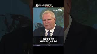 美国明日正式对墨西哥和加拿大两国加征关税，加拿大多名政客强势回应：“我们什么都干得出来”、“将双倍奉还”、“首批报复性关税已经在路上”