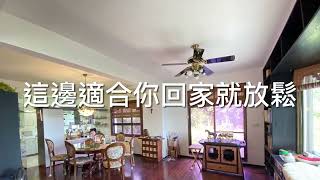 大台北華城獨棟透天別墅